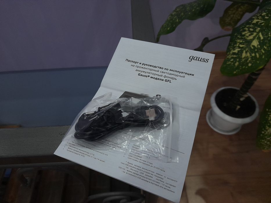 Ручной фонарь Gauss