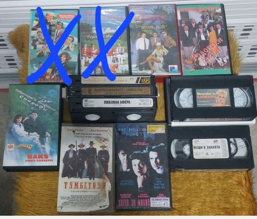 Видео касети  VHS
видеокасети
видеокасети