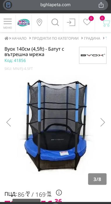 Батут Byox 140см