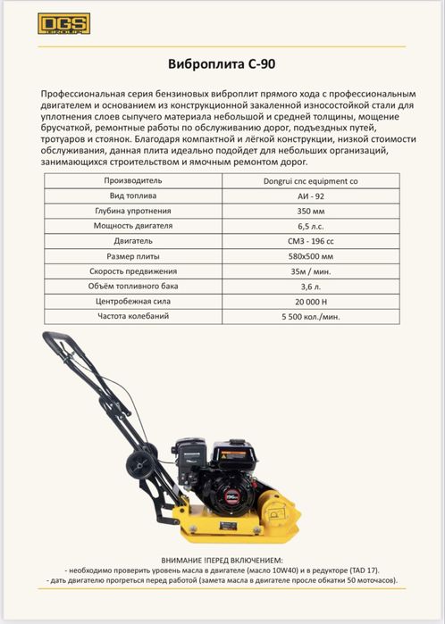 Затирочные машины , гильотина , трубогибы