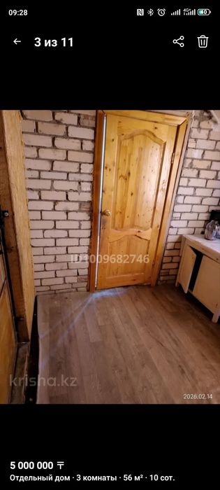 Продам частный  дом