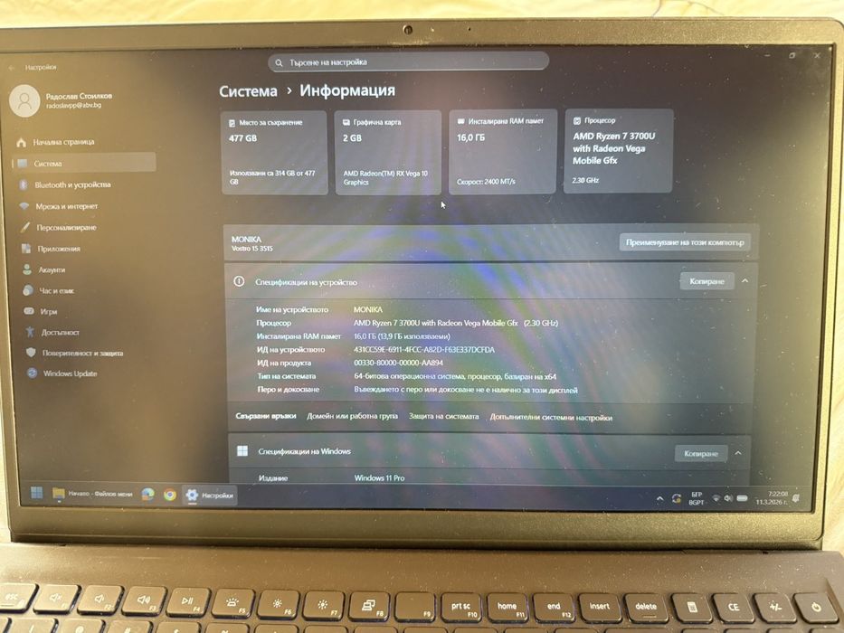 Лаптоп Dell Vostro