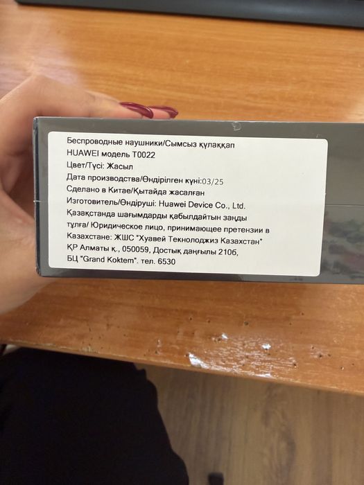 Наушники FreeBuds Pro 4 новые
