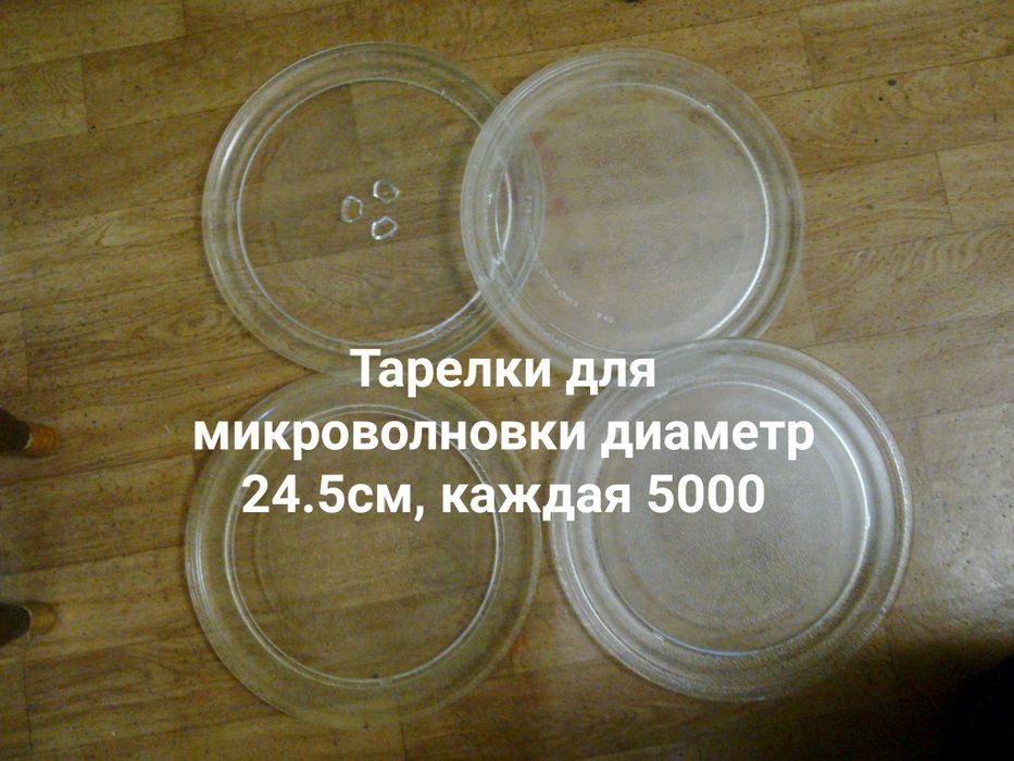 Тарелки разные для микроволновой печи .