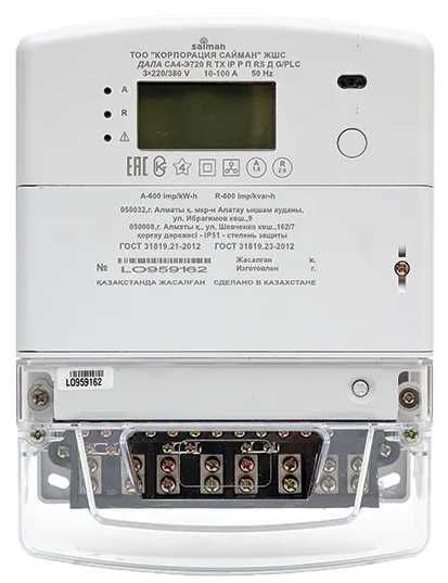 Счетчики Электроэнергии всех видов