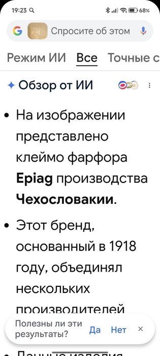 Элегантные винтажные тарелки Роза , Чехословакия (период СССР)