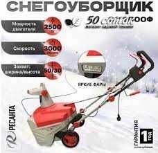 Снегоуборщик электрический СЭ 2500Ф