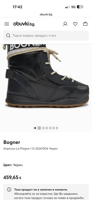 Зимни Ботуши Bogner