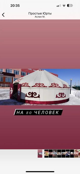 Юрта сдам в аренду