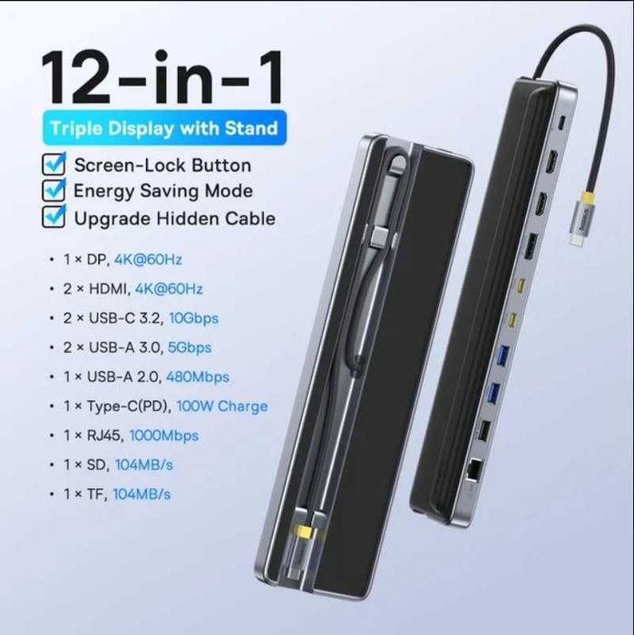 USB-C Хаб Baseus 12-in-1 с подставкой (Type-c hub)