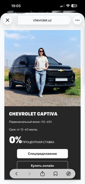 Captiva 5 Premier /Lt2 2026