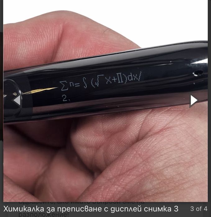 Химикалка за преписване