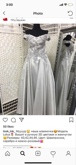 Элегантное платье