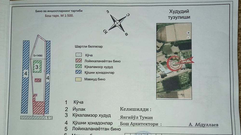Продажа участок, дом, коровник, участок 27 соток.