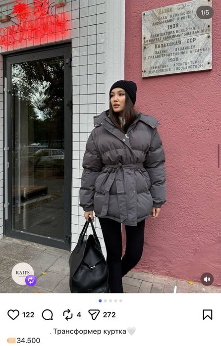 Продам куртку трансформер