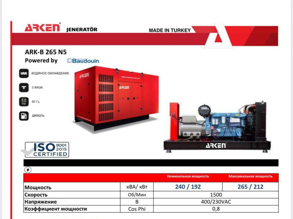 212 kwli premium sifatdagi Turkiya dizel generatori ARKEN