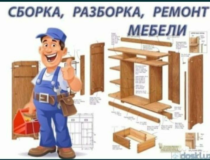 Mebelchi mebellarni yechamiz yig‘amiz o‘rnatamiz ta‘mirlaymiz