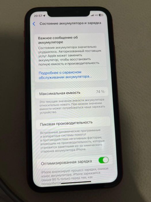 Айфон 11 сатылады