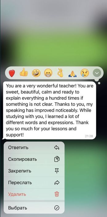 Репетитор Английского языка