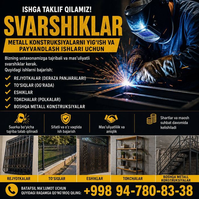 Сварщик/svarshik