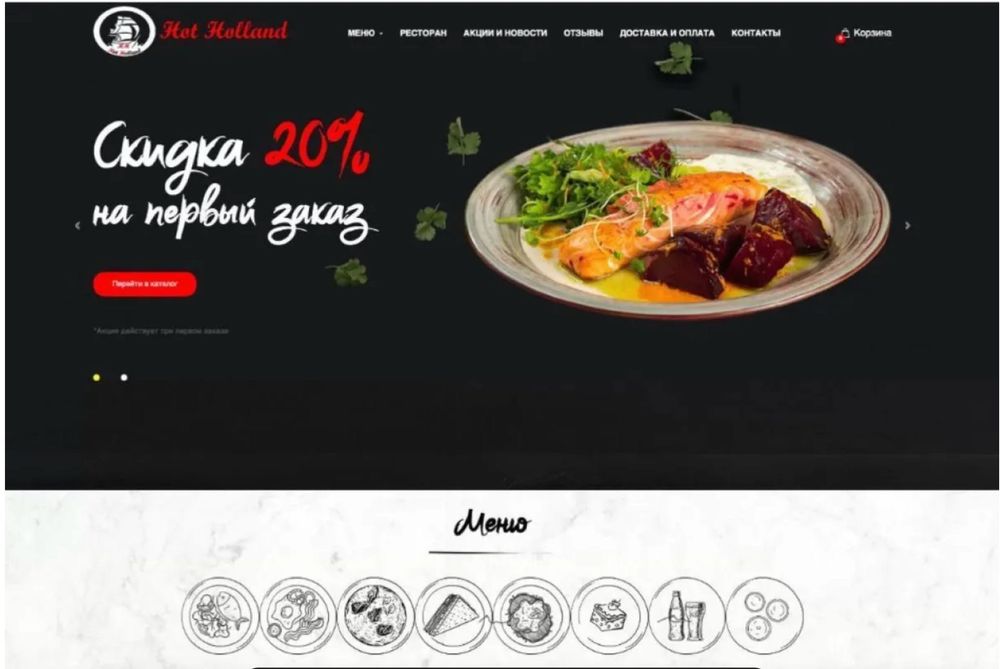 Создание сайтов / Продвижение сайтов