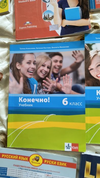 Учебници за 5,6,7,8 клас