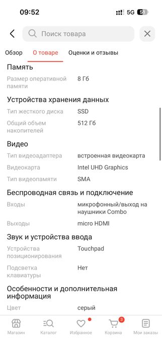 Ноутбук Asus 2024 года