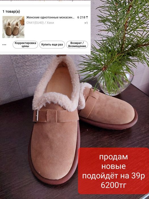 Продам новые подойдут на 39р