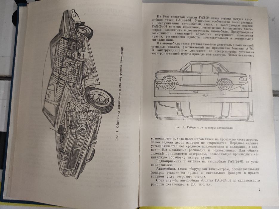 Авто - Мото Литература