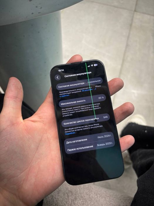 iphone 15 с дефектами