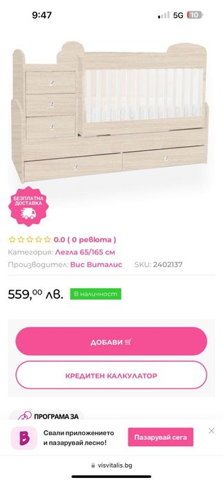 Dreamy Бебешко легло Rome 65/165