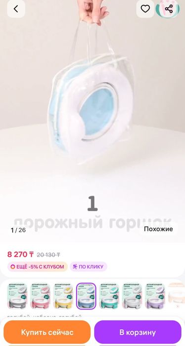 Продам горшок складной