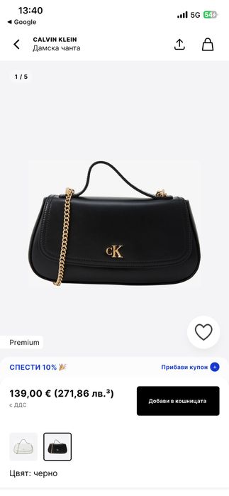 Calvin Klein чантичка