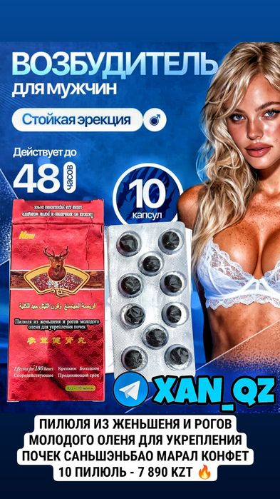 оригинальный МАРАЛ конфет