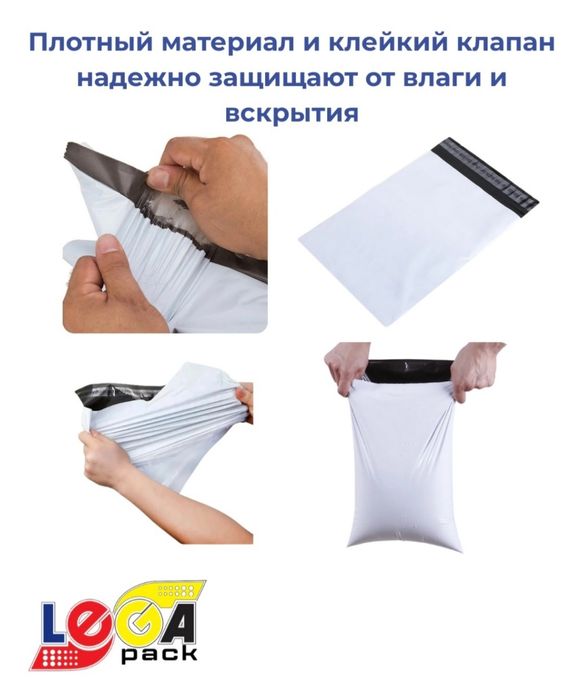 Курьерские пакеты LegaPack