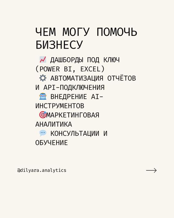 Внедрение  Power BI, EXCEl, Lookerstudio, настройка API