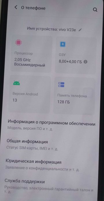 Продам телефон VIVO V23e