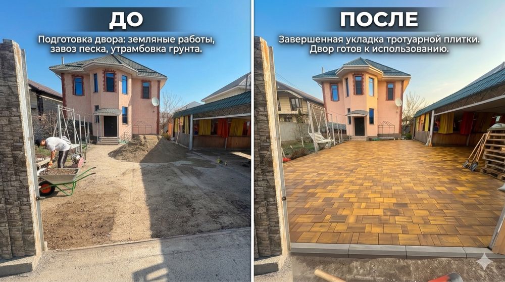 Укладка брусчатка