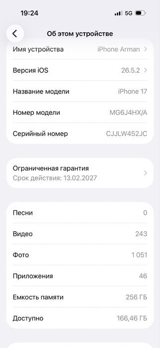 Айфон 17 с гарантии