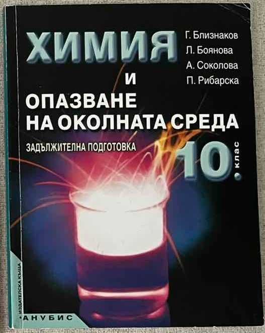Учебници 8-12 клас и икономически дисциплини