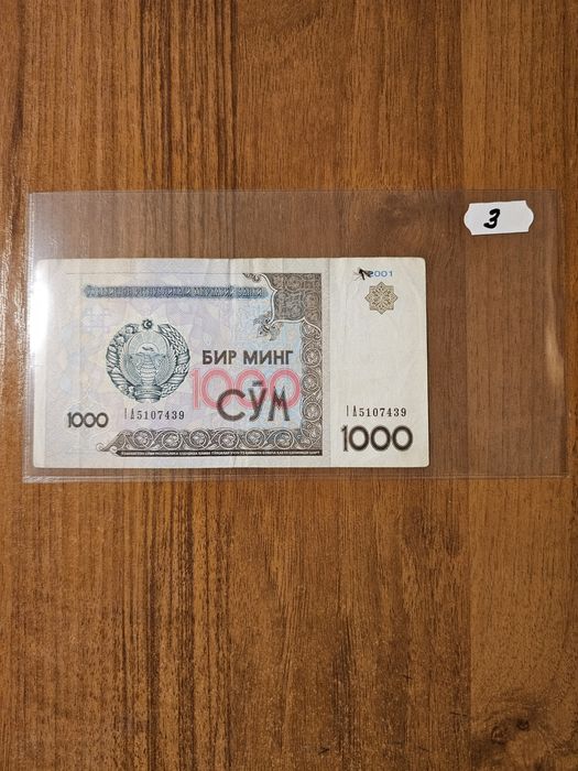 Банкноти от цял свят със цени върху тях - Лот Узбекистан,Туркменистан