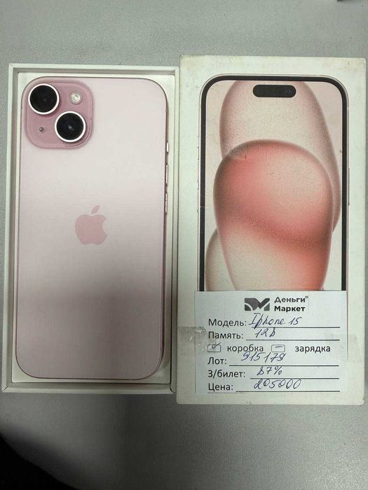 Apple iPhone 15 128 Gb (Алматы 915179)