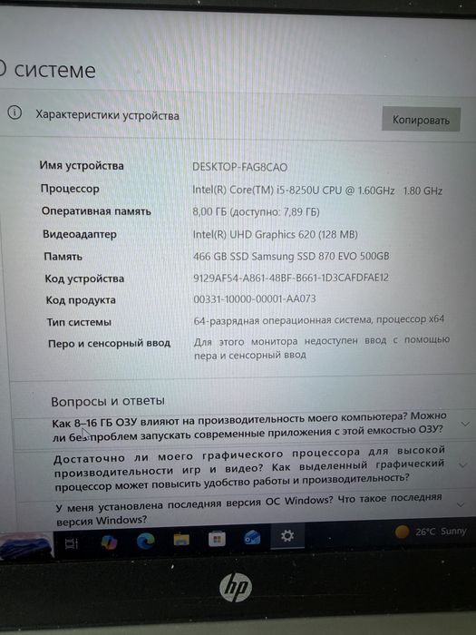 Ноутбук HP windows лицензия