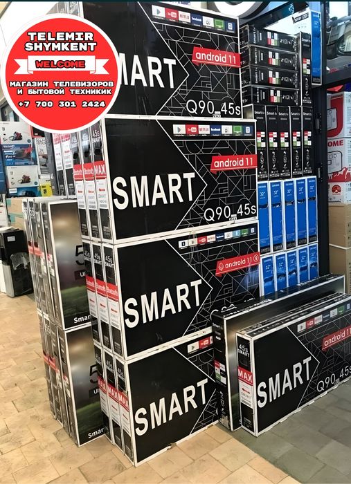 Телевизор новый смарт ТВ 82 см