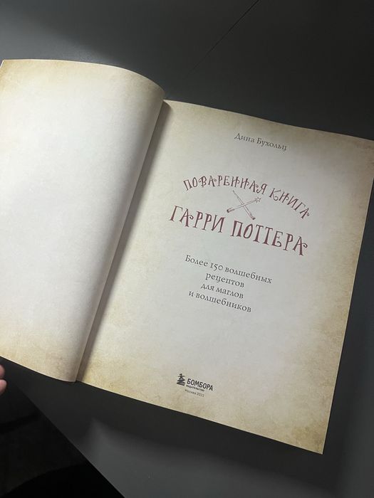 Книга Гарри Поттер