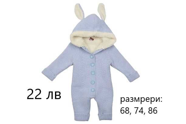 Бебешки космонавти