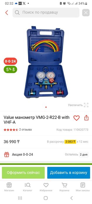 Набор инструментов