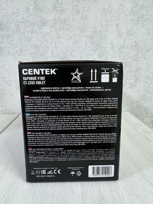 Утюг CENTEK CT-2363