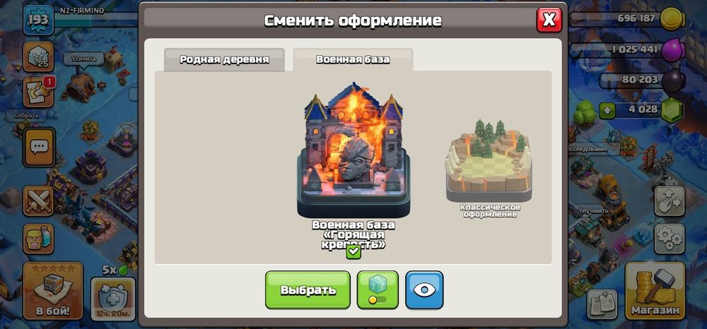 Акк клэш оф клэнс тх16