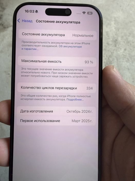 Iphone 16 pro srochna sotiladi